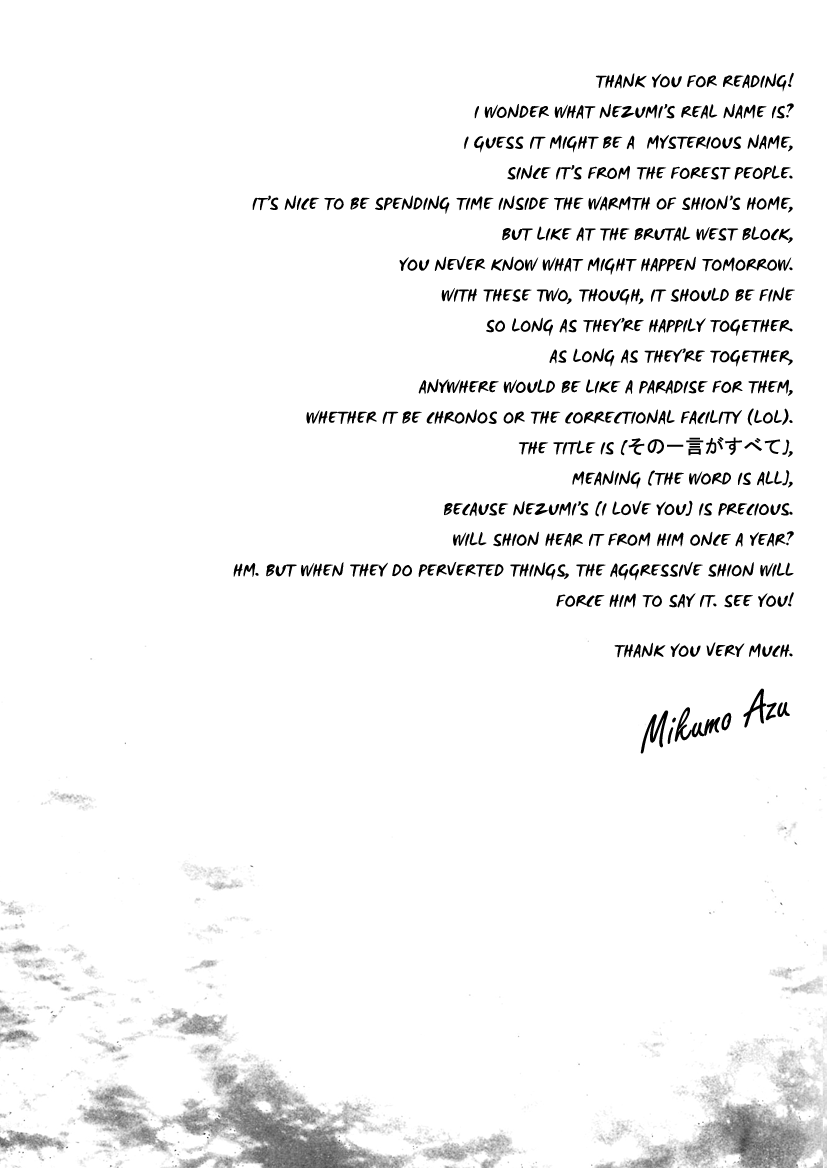 [3cloudy (三雲アズ)] THE WORD IS ALL (NO.6) [英訳]