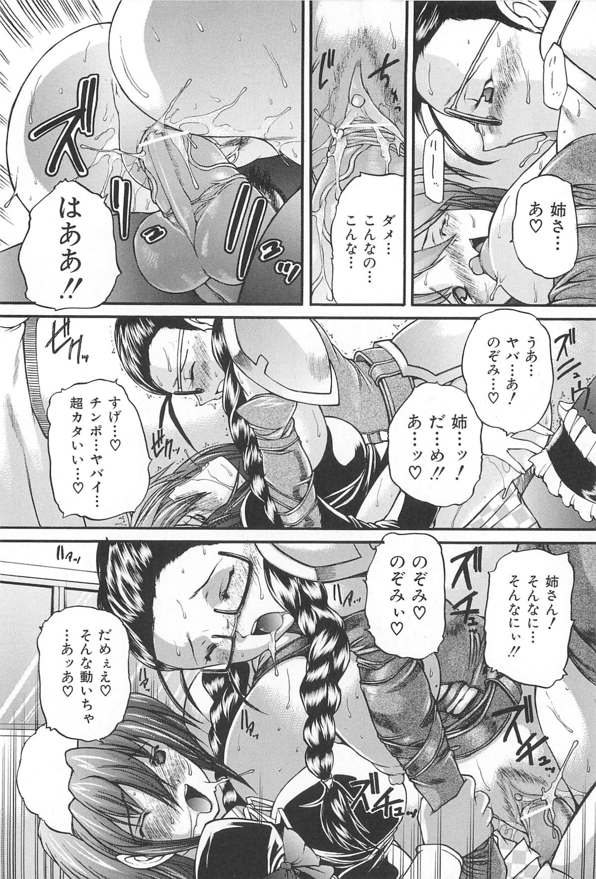 [好善信士] 僕の女装告白