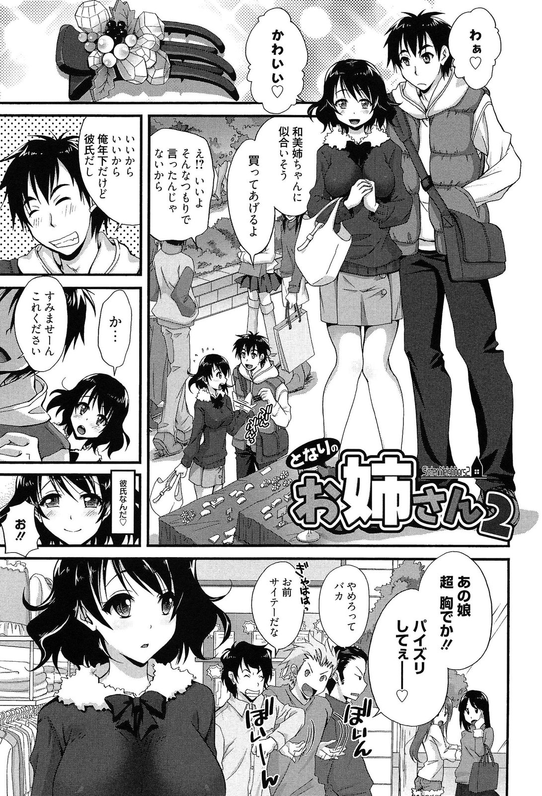 [高句タビー] としうえLovers