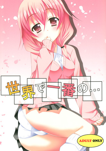 (COMIC1☆6) [personal space (くろた)] 世界で一番の… (妖狐×僕SS) [英訳]