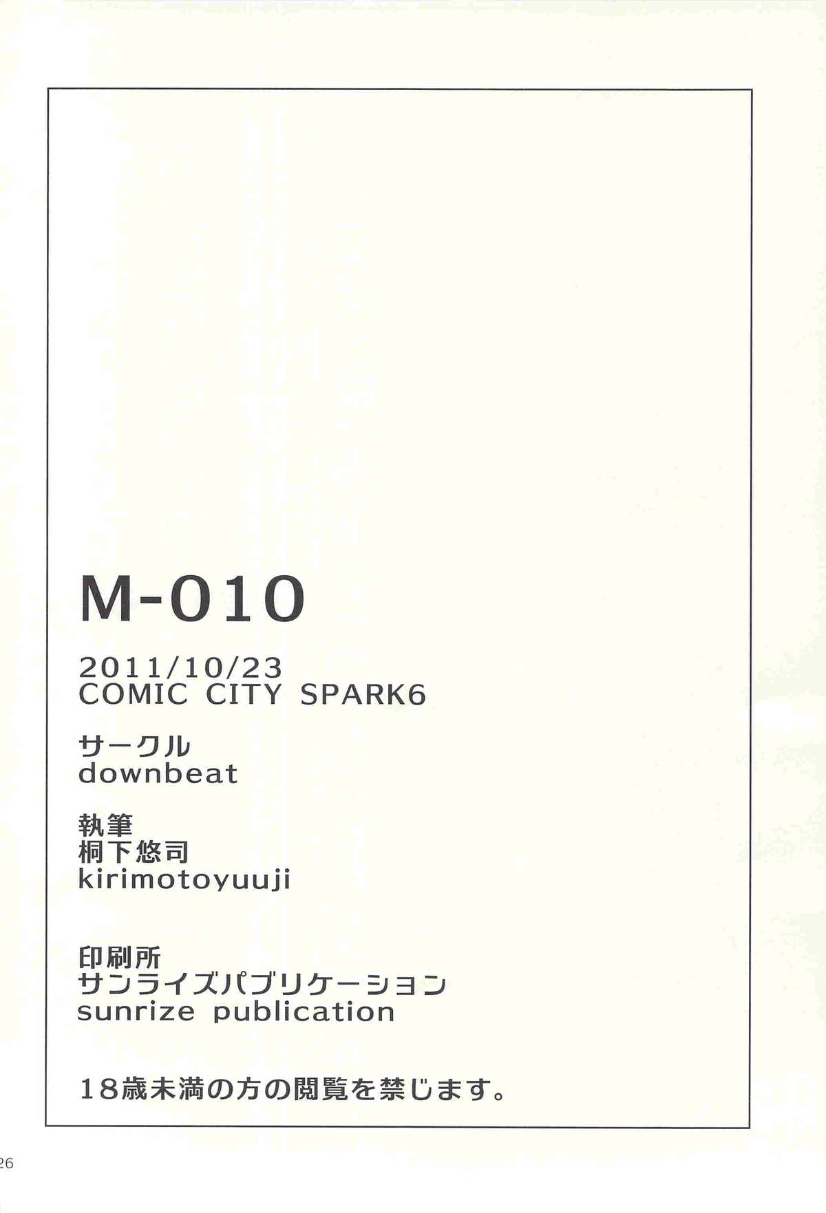 (SPARK6) [downbeat (桐下悠司)] M-010 (Angel Beats!)