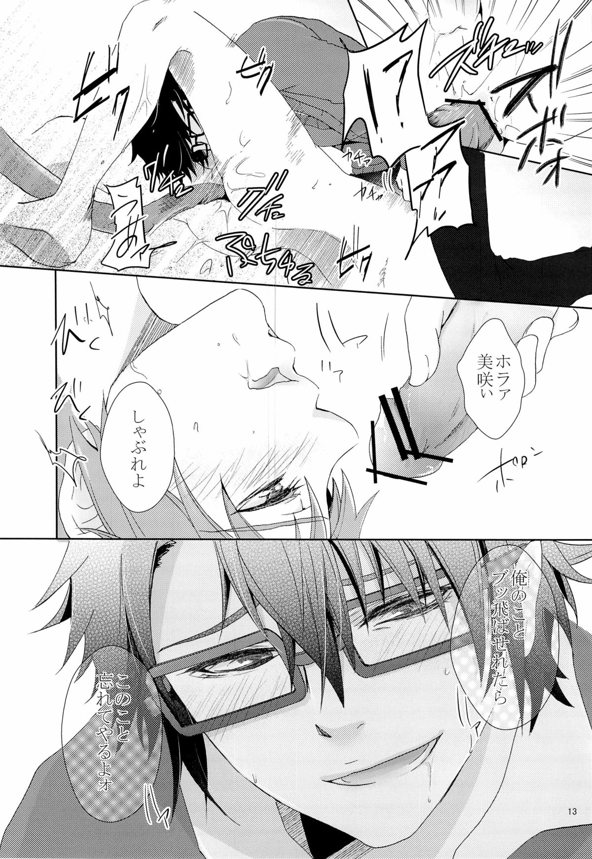 (KingofcolorsOSAKA) [××家 (神崎柚)] 美咲ちゃんが猿比古くんのペットに悪戯されるお話 (K)