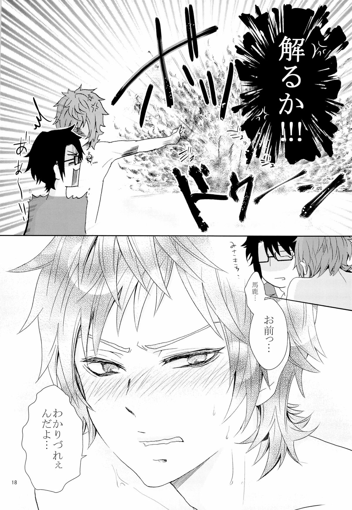 (KingofcolorsOSAKA) [××家 (神崎柚)] 美咲ちゃんが猿比古くんのペットに悪戯されるお話 (K)