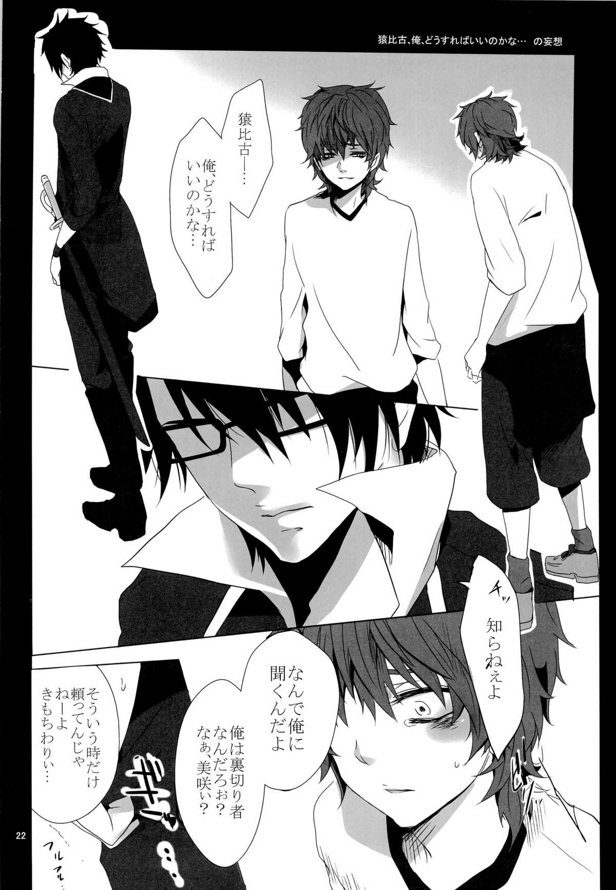 (KingofcolorsOSAKA) [××家 (神崎柚)] 美咲ちゃんが猿比古くんのペットに悪戯されるお話 (K)