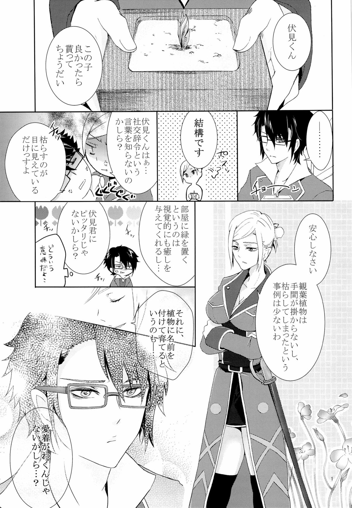 (KingofcolorsOSAKA) [××家 (神崎柚)] 美咲ちゃんが猿比古くんのペットに悪戯されるお話 (K)