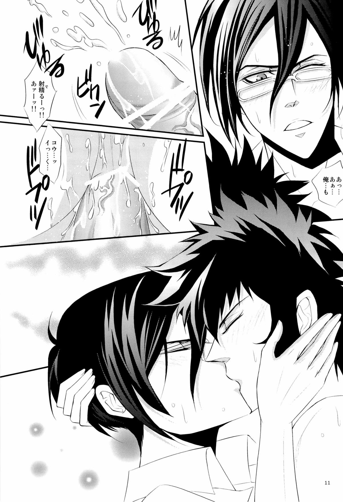 (C83) [NOIR (Michael)] 獣の情欲 (PSYCHO-PASS サイコパス)