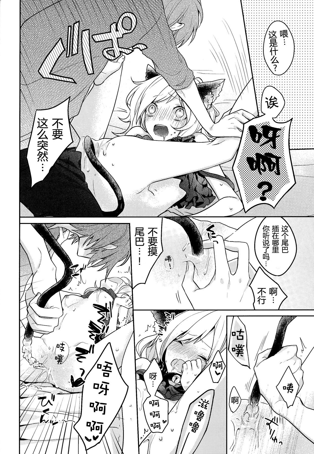 (メカクシ団活動日誌2冊目) [masheri (komyu)] ネコカノジョ (カゲロウプロジェクト) [中国翻訳]