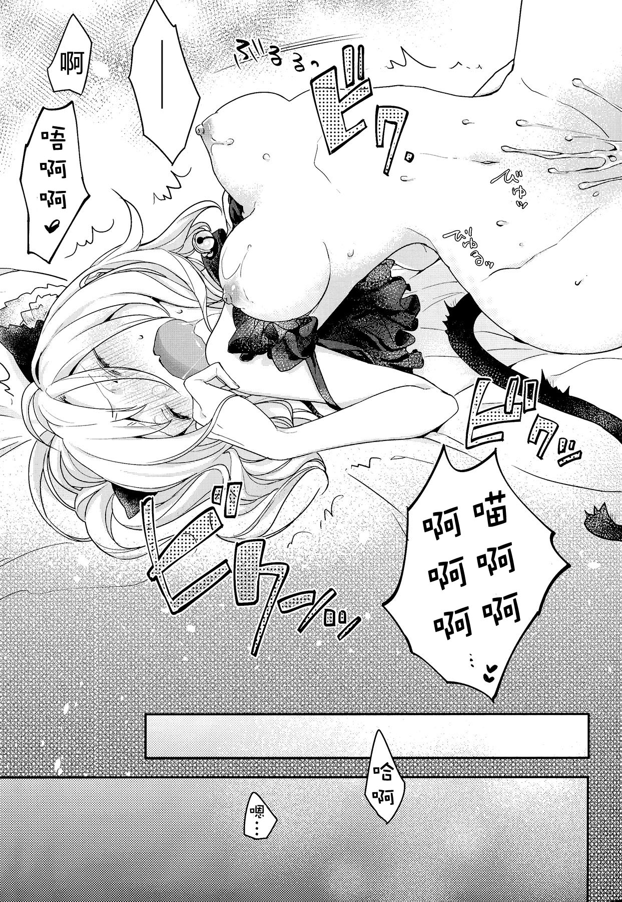 (メカクシ団活動日誌2冊目) [masheri (komyu)] ネコカノジョ (カゲロウプロジェクト) [中国翻訳]