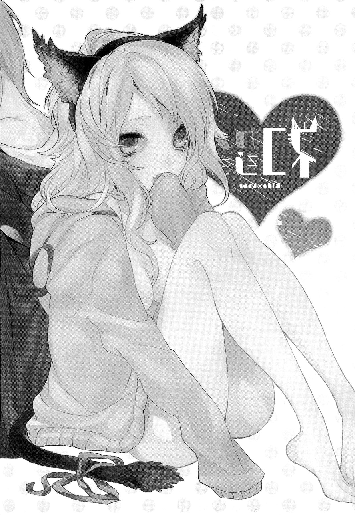 (メカクシ団活動日誌2冊目) [masheri (komyu)] ネコカノジョ (カゲロウプロジェクト) [中国翻訳]