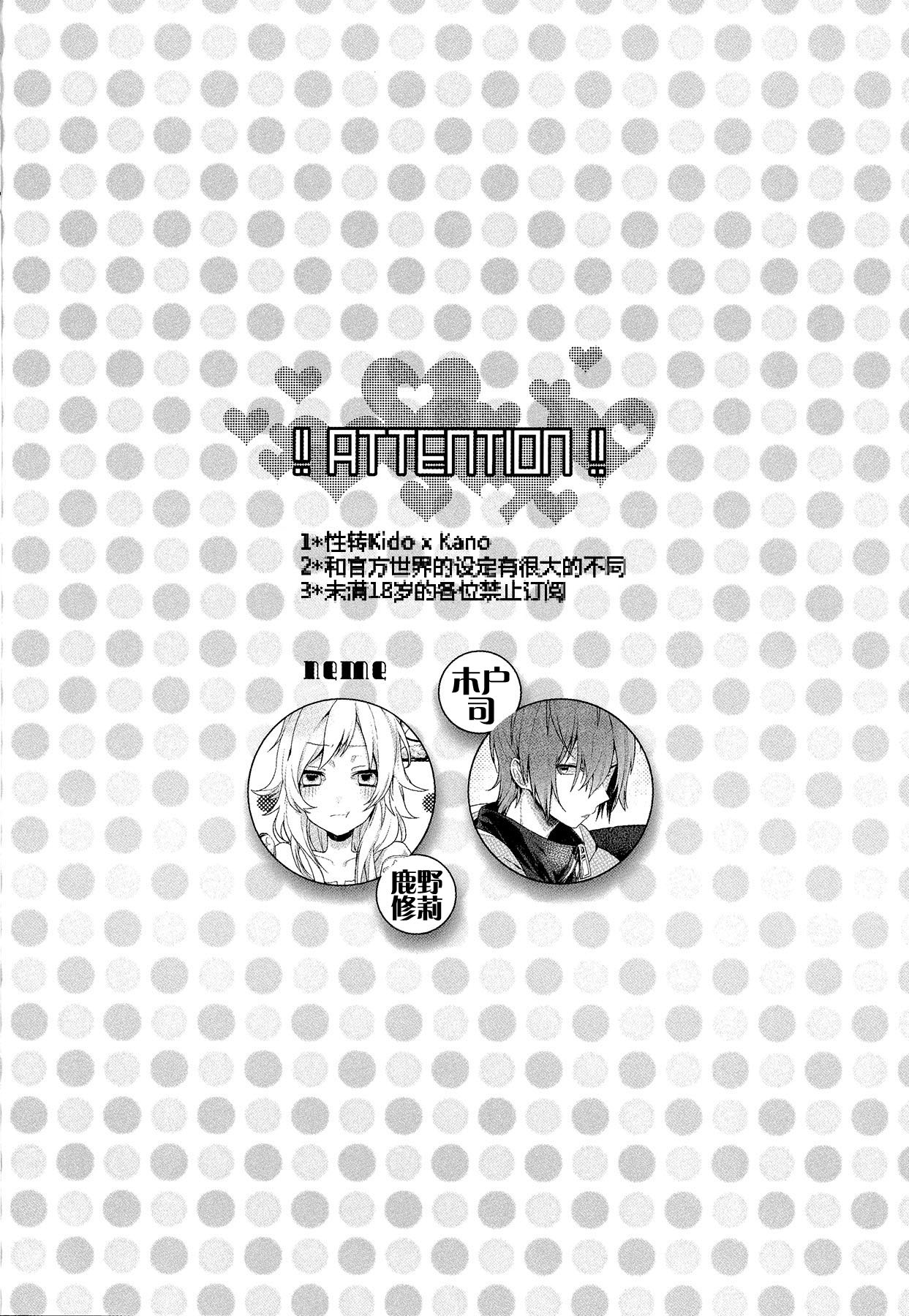 (メカクシ団活動日誌2冊目) [masheri (komyu)] ネコカノジョ (カゲロウプロジェクト) [中国翻訳]