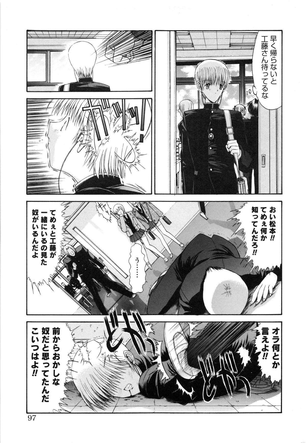 [鬼ノ仁] 制服少女