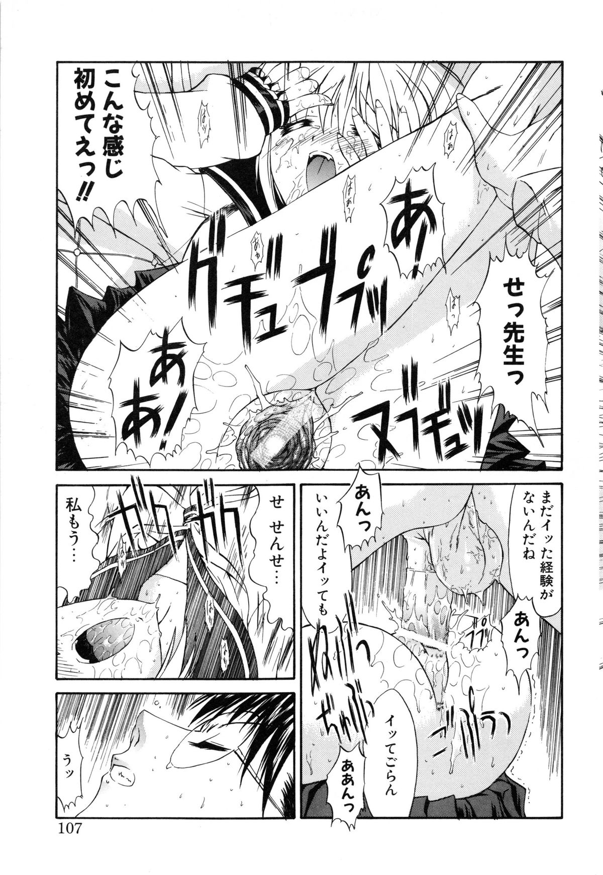 [鬼ノ仁] 制服少女