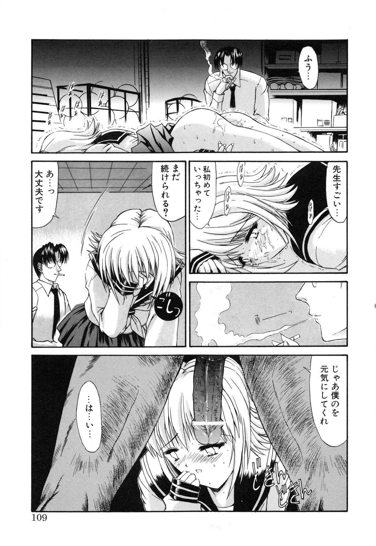 [鬼ノ仁] 制服少女