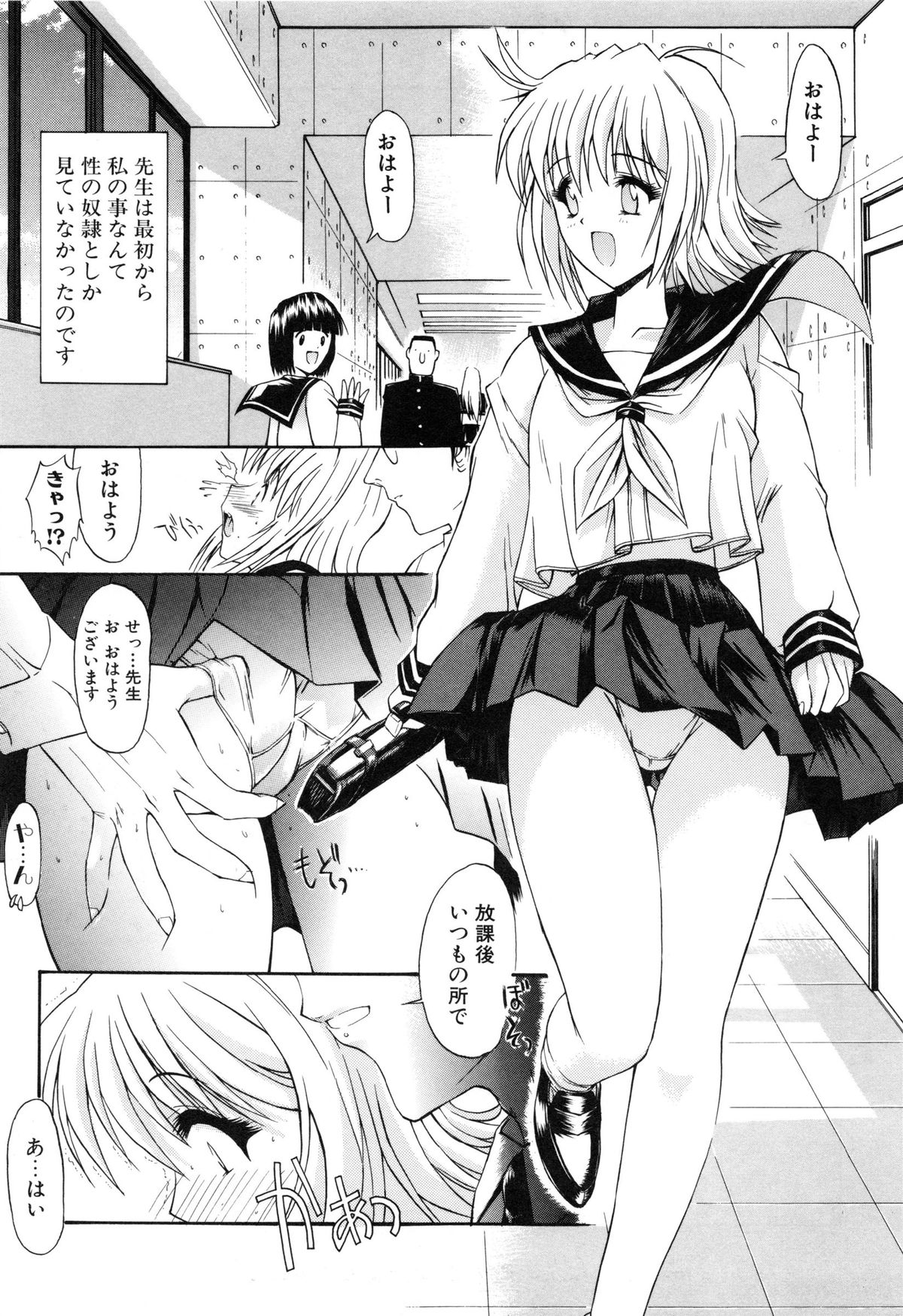 [鬼ノ仁] 制服少女