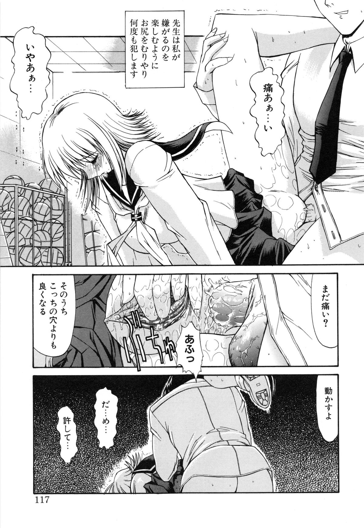 [鬼ノ仁] 制服少女