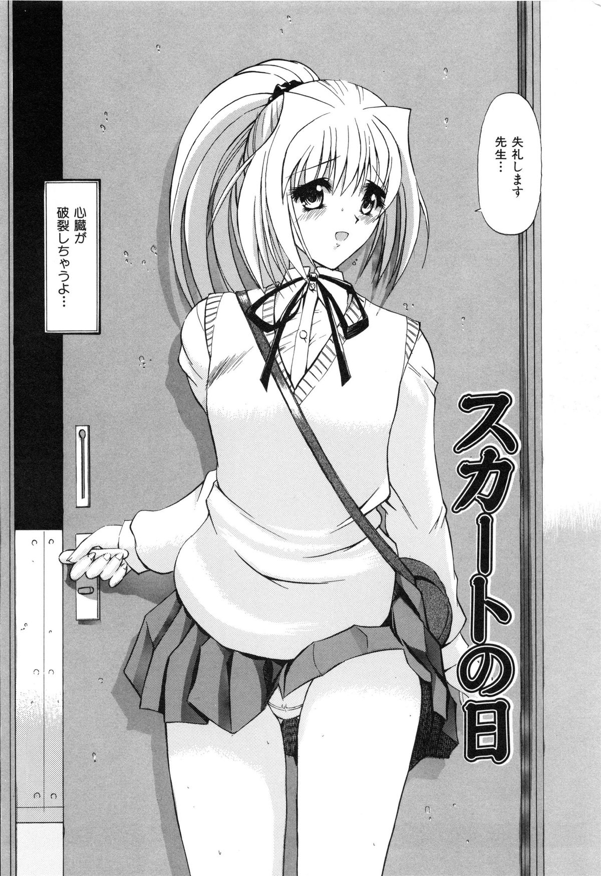 [鬼ノ仁] 制服少女