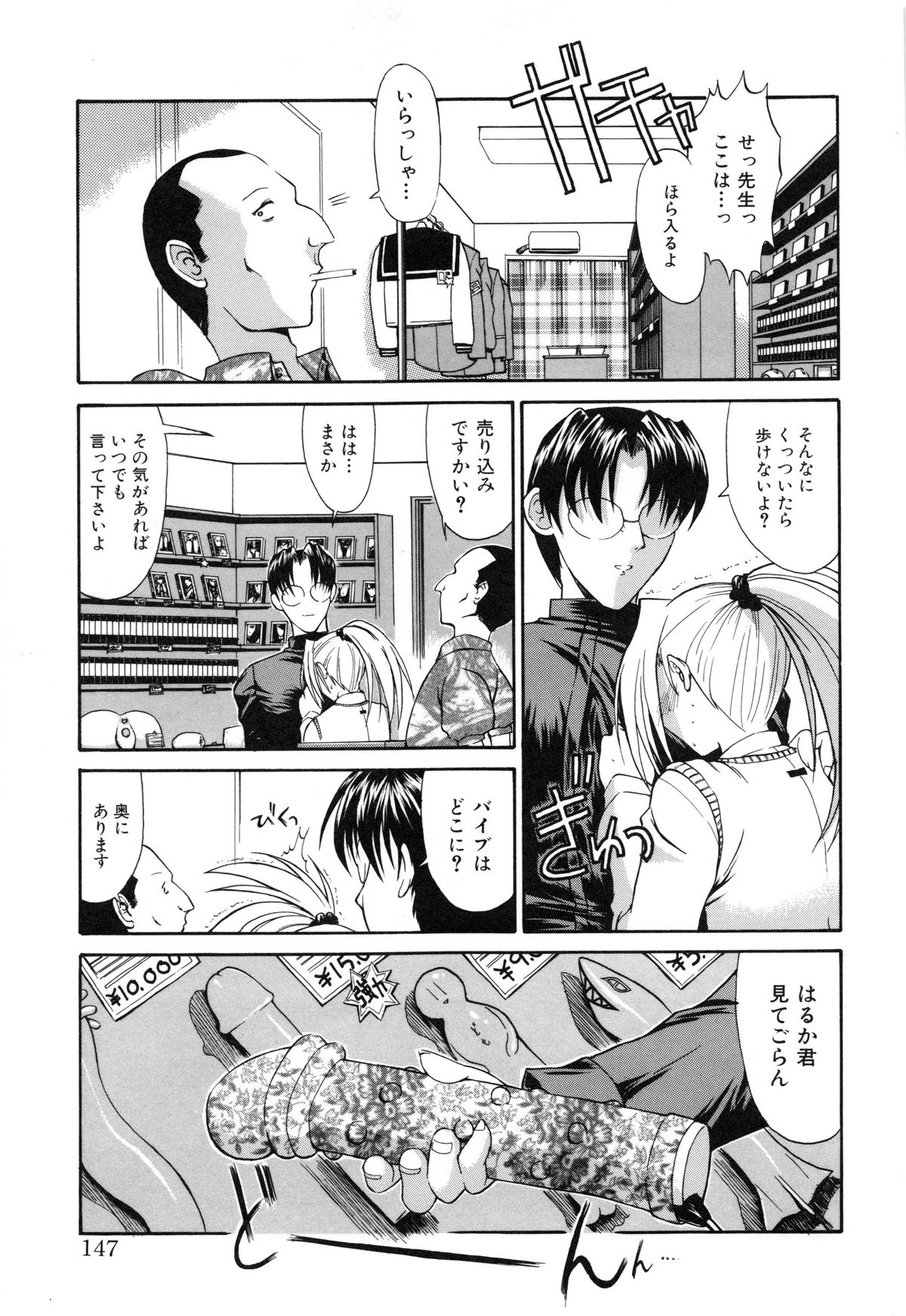 [鬼ノ仁] 制服少女