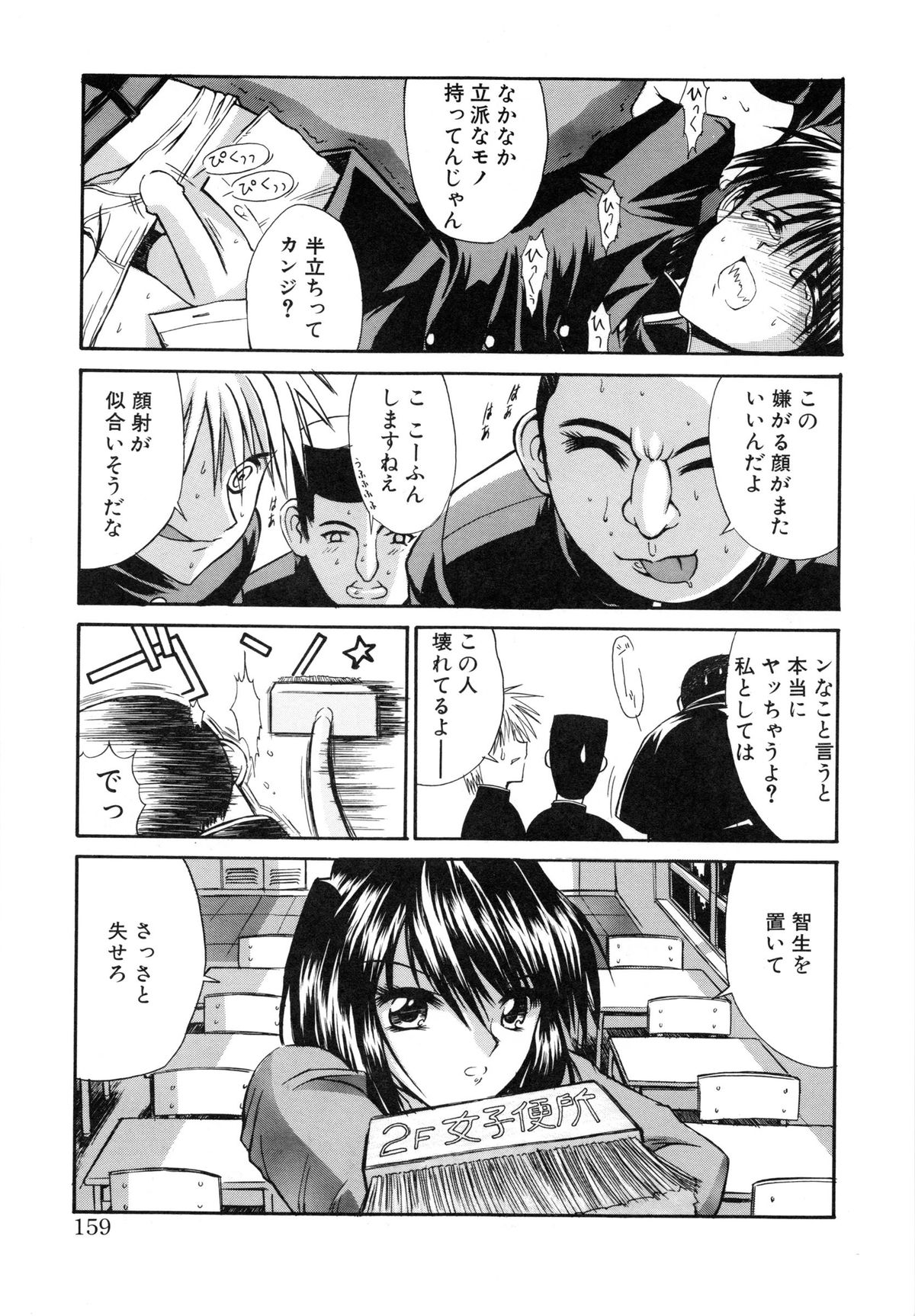 [鬼ノ仁] 制服少女