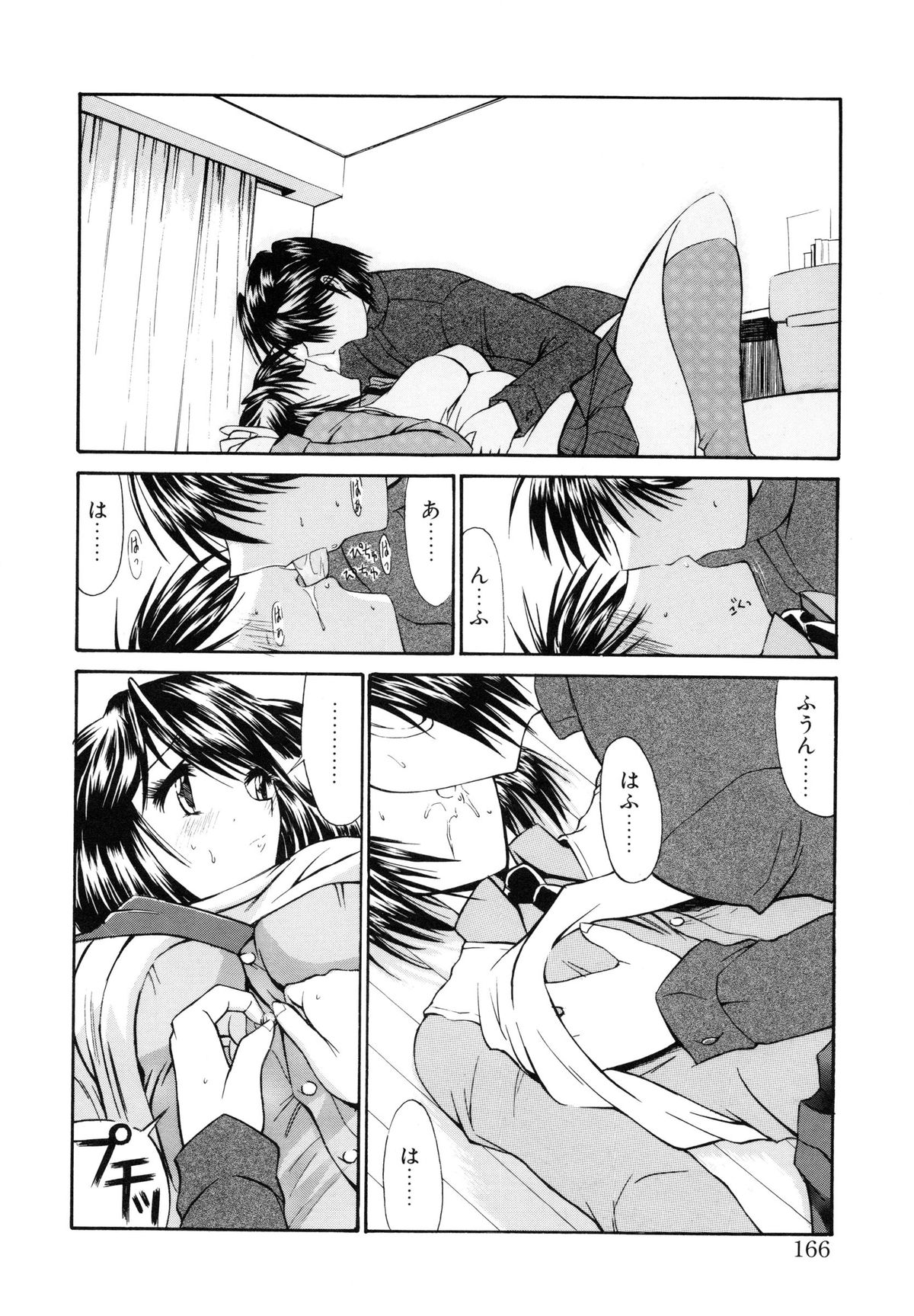 [鬼ノ仁] 制服少女