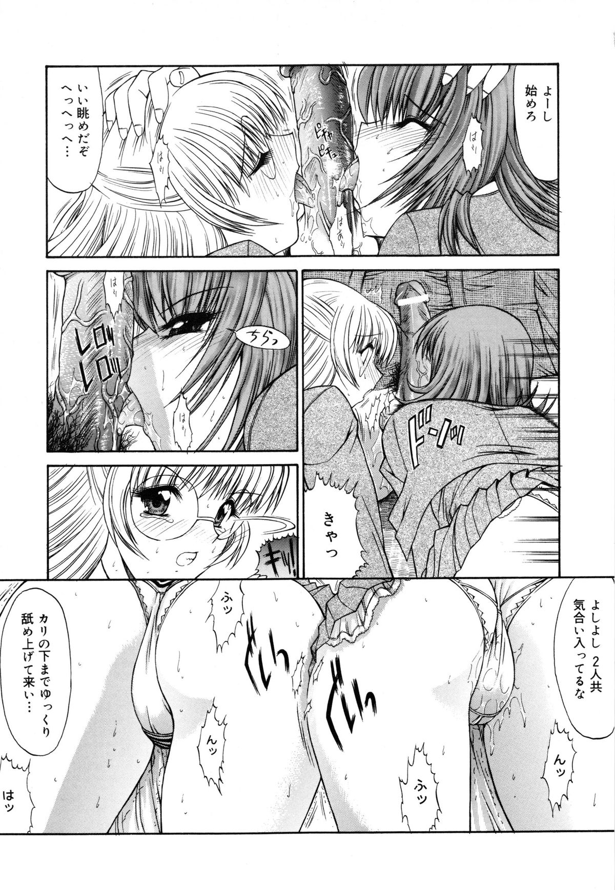 [鬼ノ仁] 制服少女