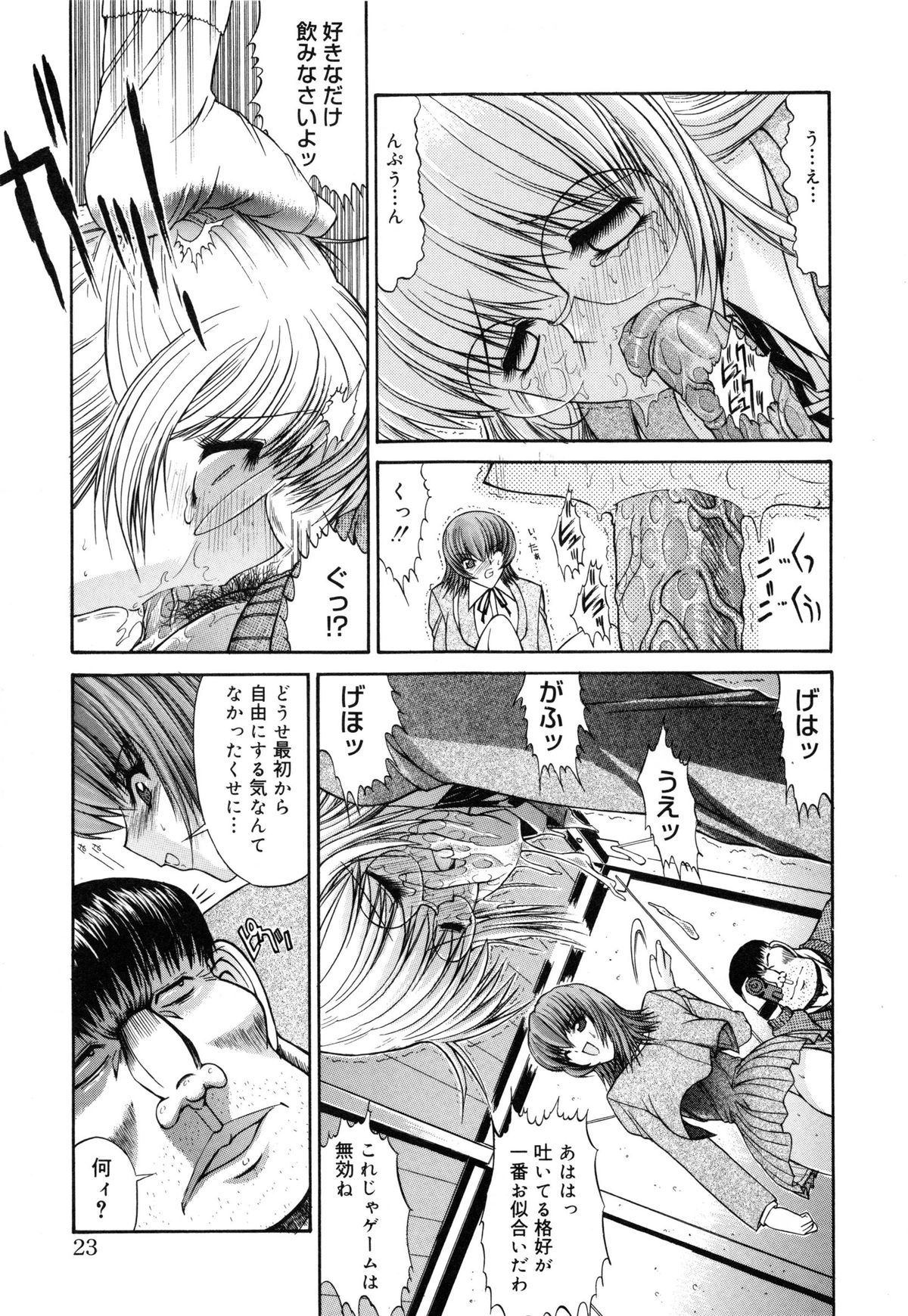 [鬼ノ仁] 制服少女