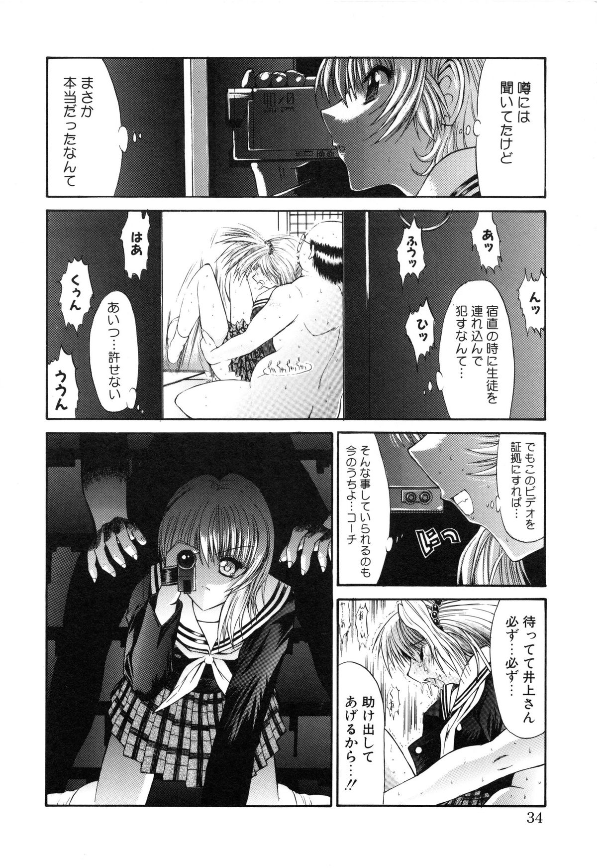 [鬼ノ仁] 制服少女