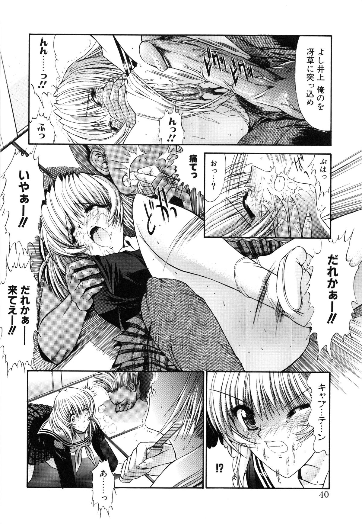 [鬼ノ仁] 制服少女