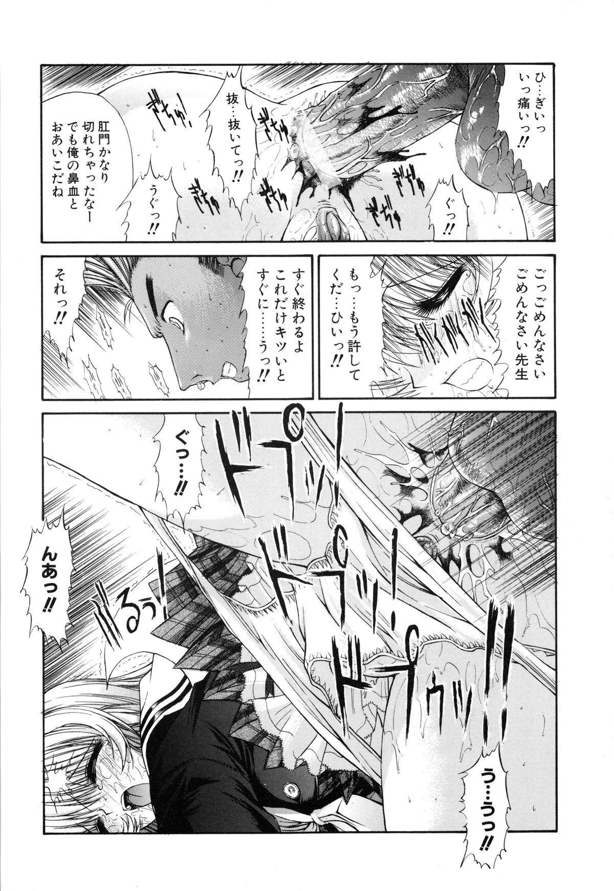 [鬼ノ仁] 制服少女