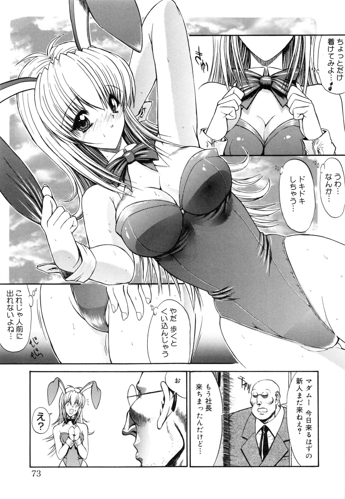 [鬼ノ仁] 制服少女