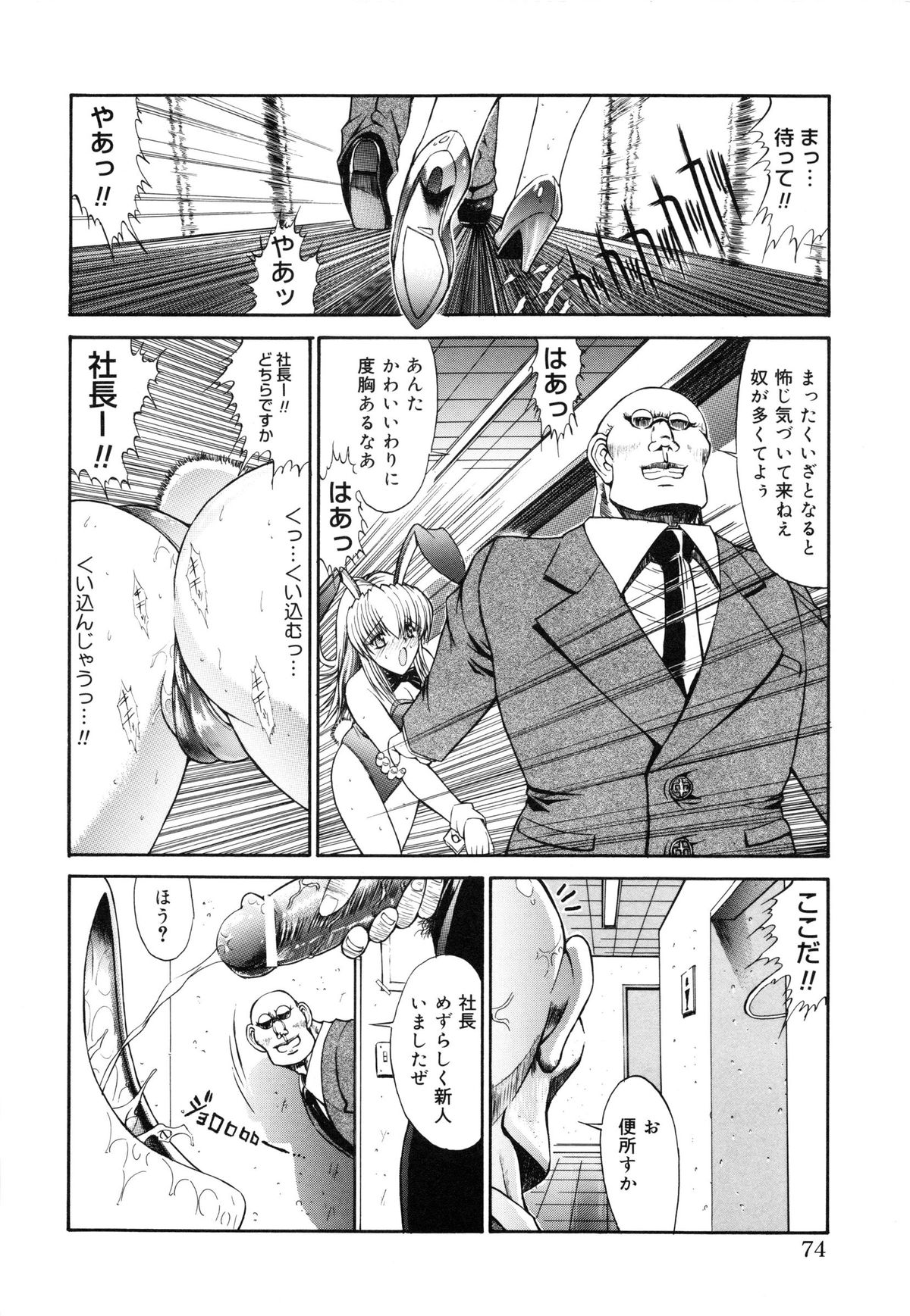 [鬼ノ仁] 制服少女