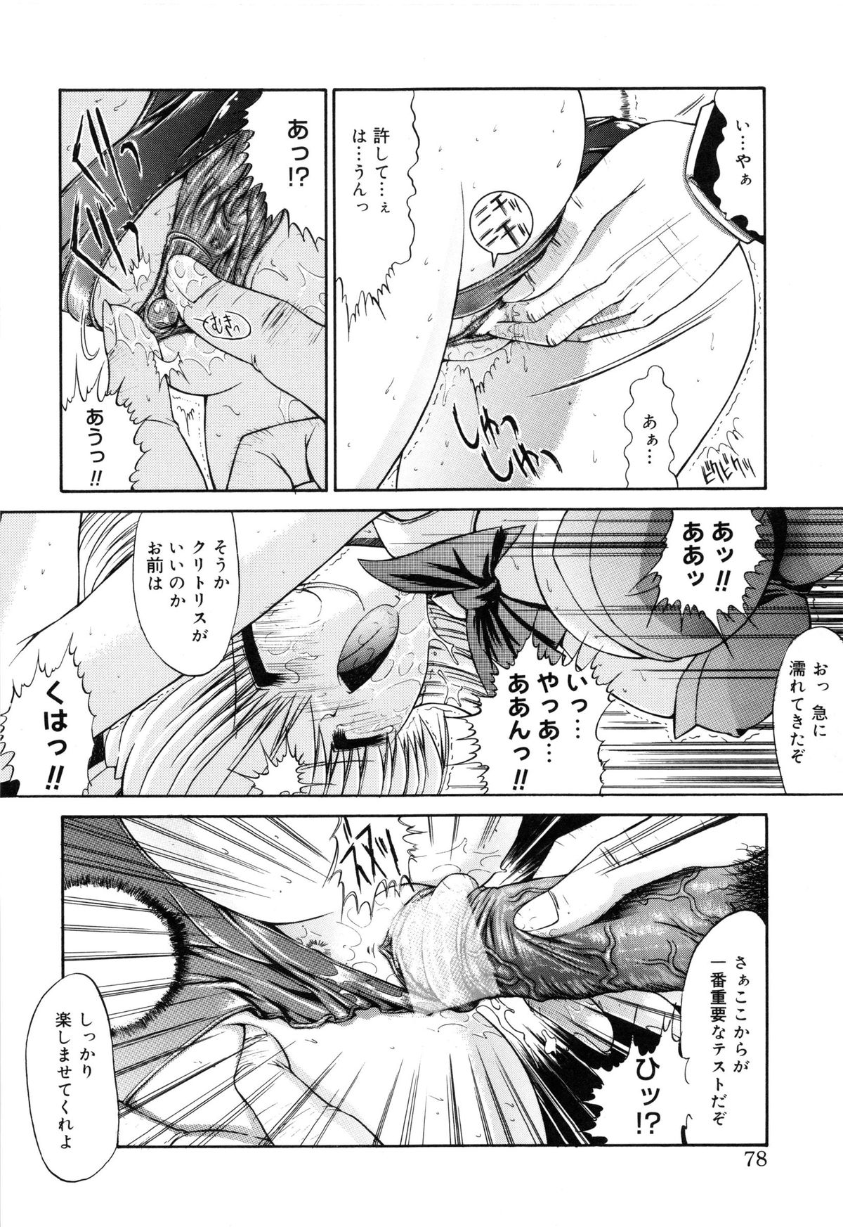 [鬼ノ仁] 制服少女