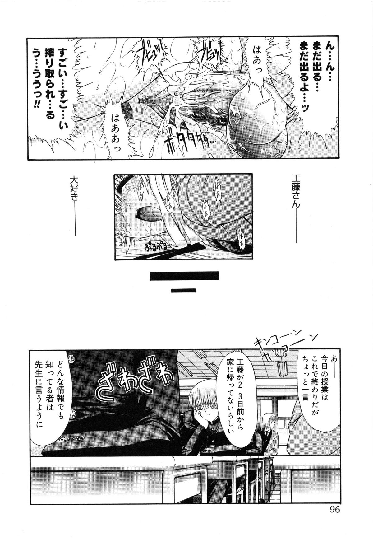 [鬼ノ仁] 制服少女