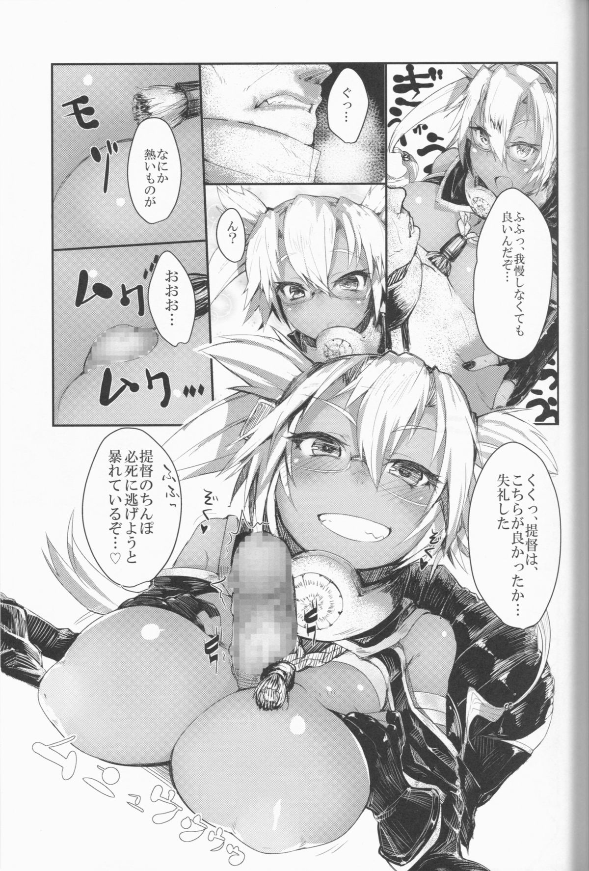 (C85) [かるわに (らま)] 武蔵とえろいことする本 (艦隊これくしょん -艦これ-)