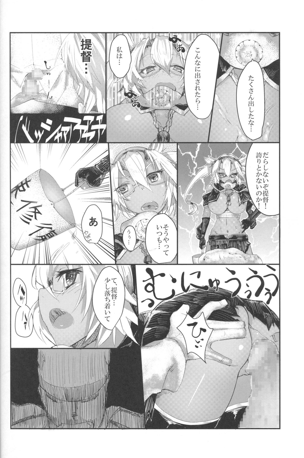 (C85) [かるわに (らま)] 武蔵とえろいことする本 (艦隊これくしょん -艦これ-)