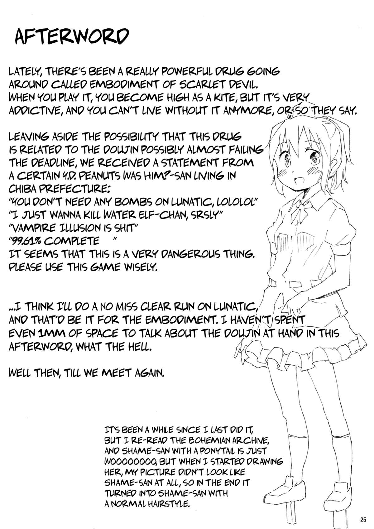 (C80) [Animal Passion (茹でピー)] 爪切雀 (東方project) [英訳]