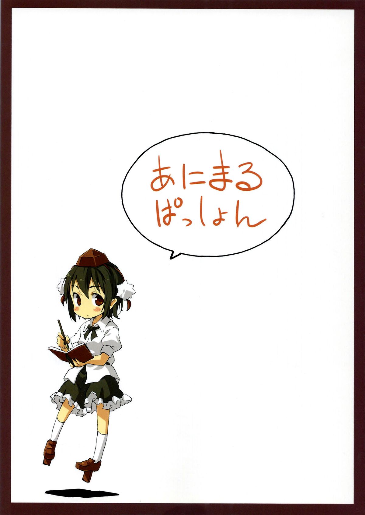 (C80) [Animal Passion (茹でピー)] 爪切雀 (東方project) [英訳]