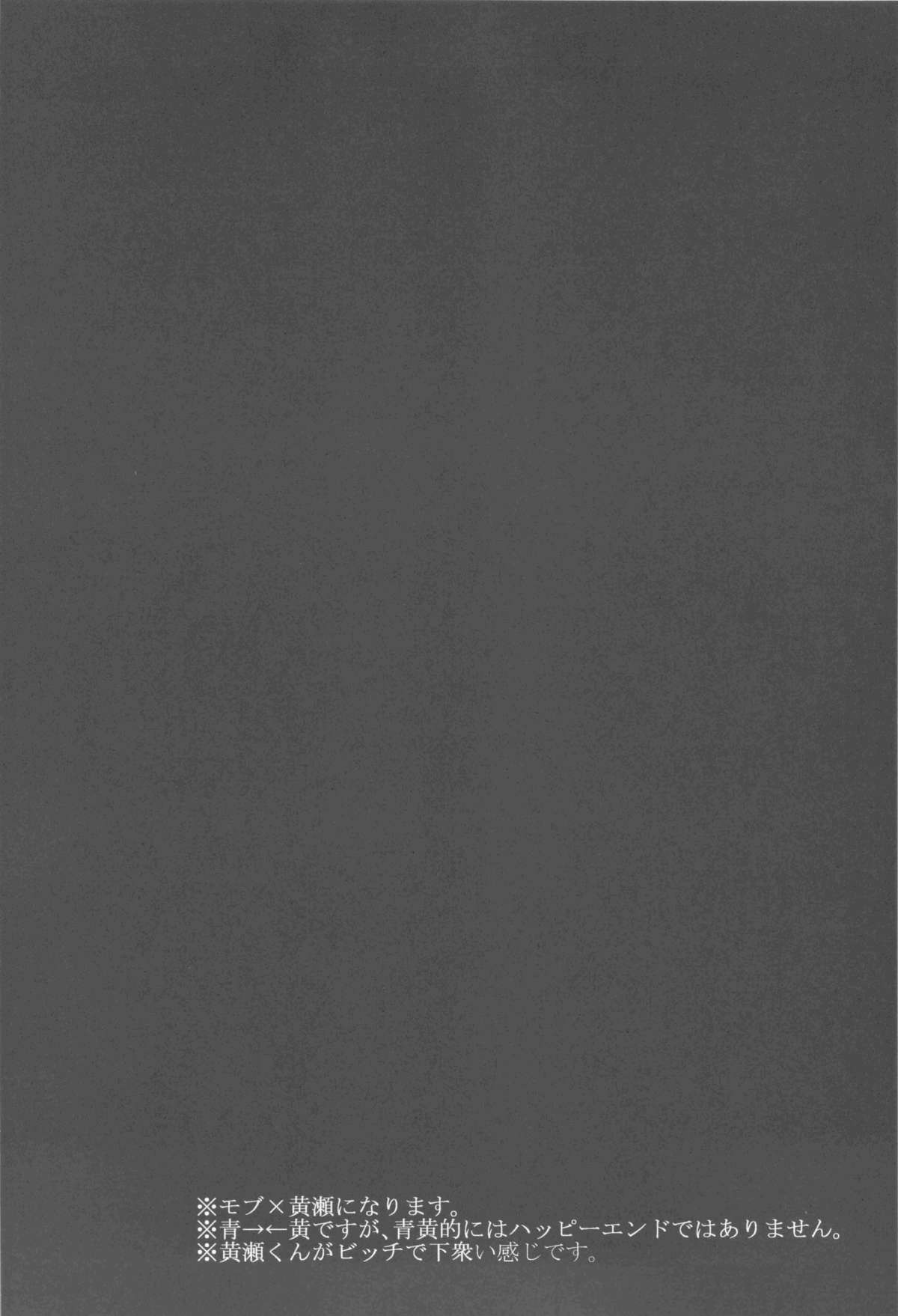 売れっ子モデルが枕消費を言いめない理由（黒子のバスケ）