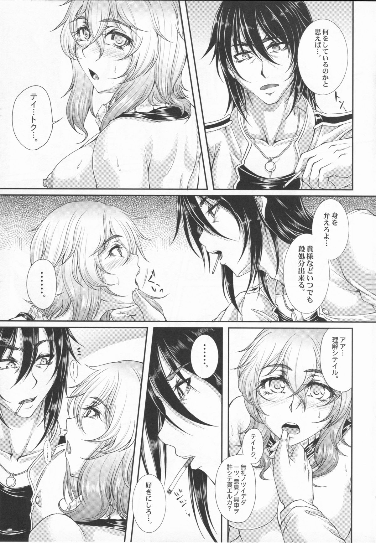 [杜若社 (杜若かなえ)] 色香にほへと散りぬるヲ・号乃弐 (艦隊これくしょん -艦これ-)