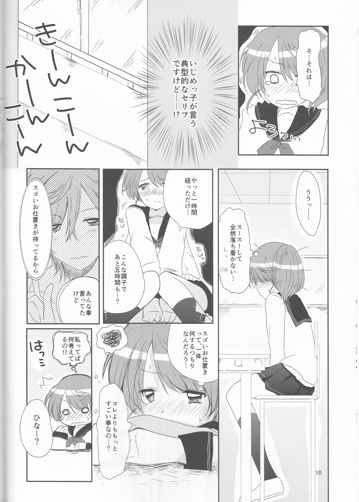 (CC大阪97) [桜色エトランゼ (ショコラ)] アンフェアゲームの結末は (BROTHERS CONFLICT)