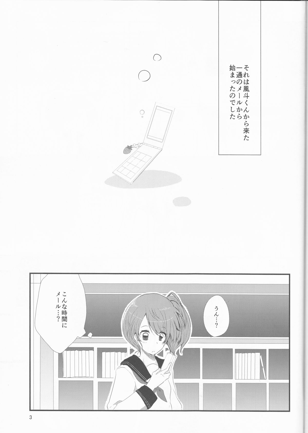 (CC大阪97) [桜色エトランゼ (ショコラ)] アンフェアゲームの結末は (BROTHERS CONFLICT)