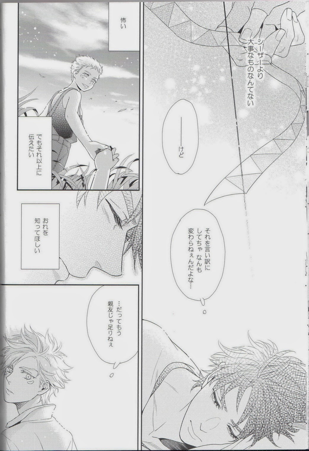 [JC]愛を くらえ2