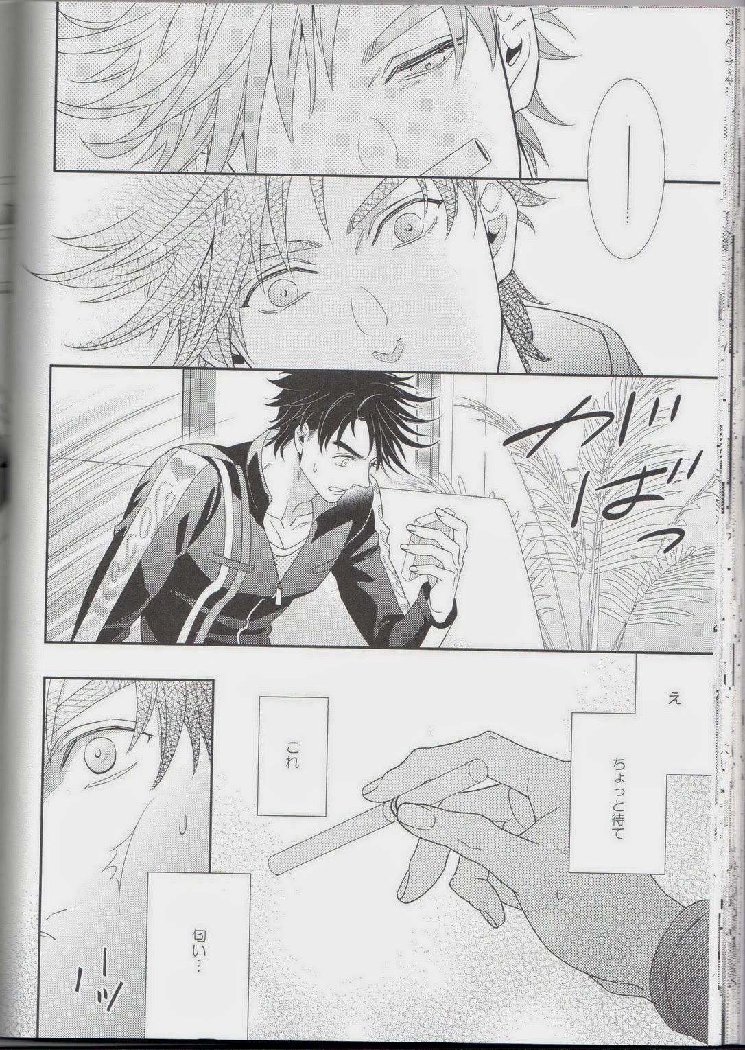 [JC]愛を くらえ2