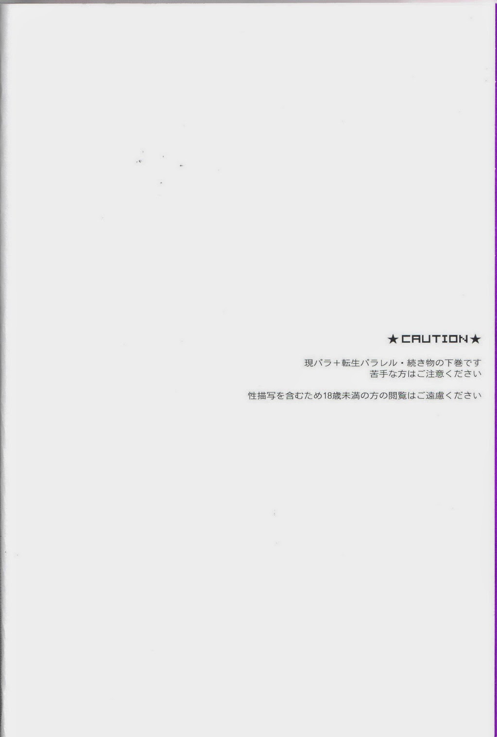 [JC]愛を くらえ2