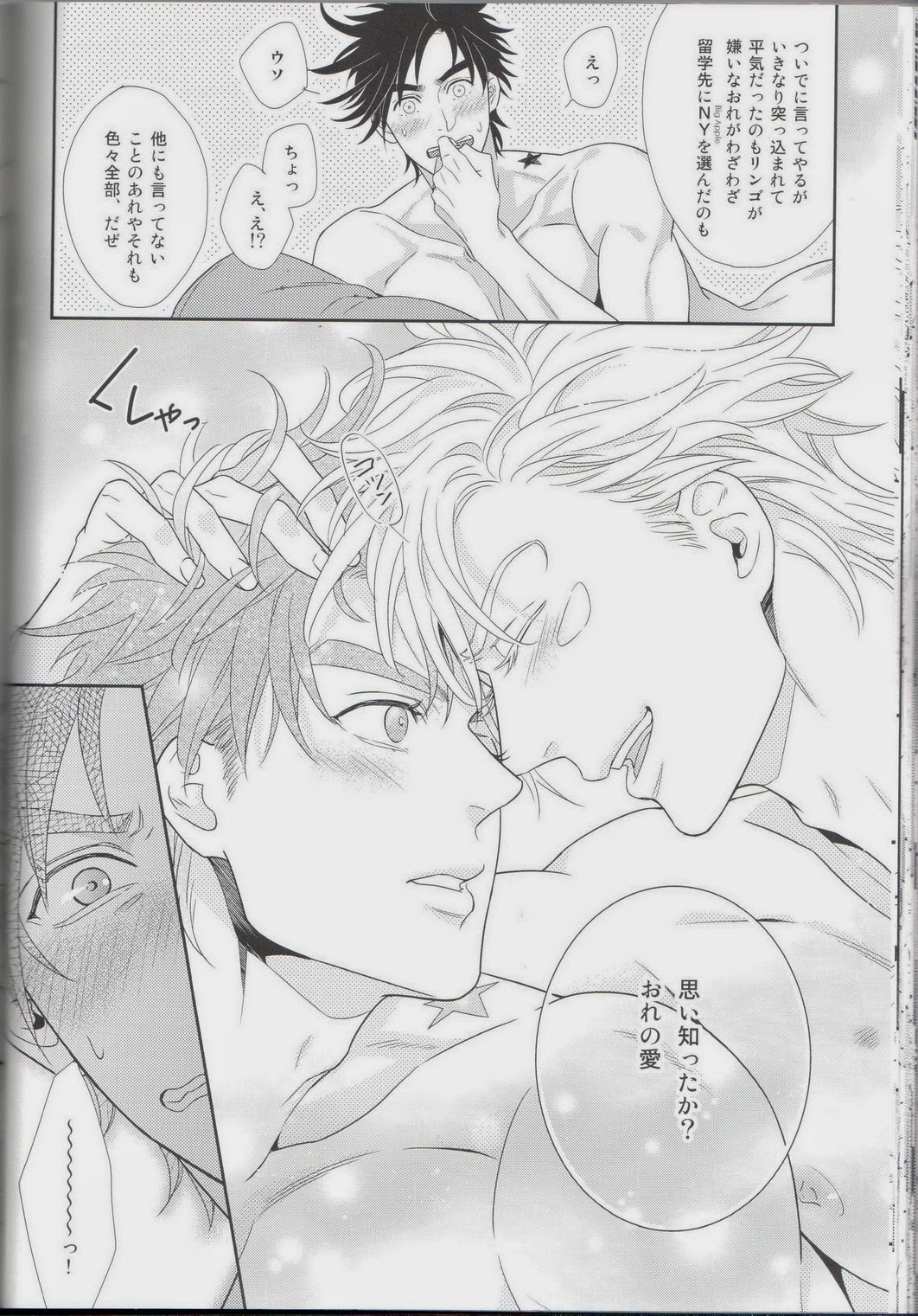 [JC]愛を くらえ2