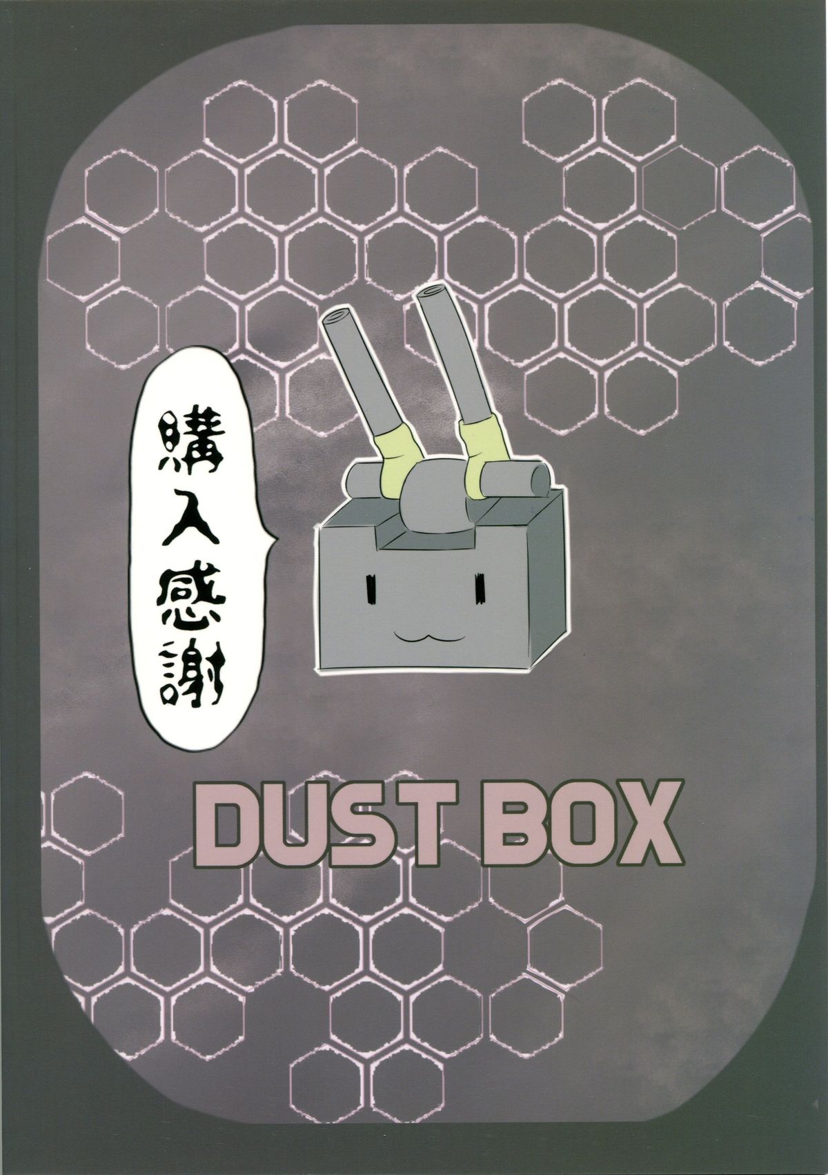 (軍令部酒保 & 砲雷撃戦!よーい! 合同演習) [DUST BOX (名々伏ダスト)] 汚れた二航戦 (艦隊これくしょん -艦これ-)