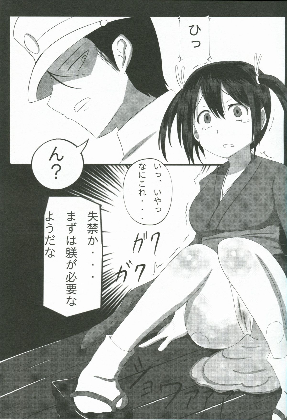 (軍令部酒保 & 砲雷撃戦!よーい! 合同演習) [DUST BOX (名々伏ダスト)] 汚れた二航戦 (艦隊これくしょん -艦これ-)