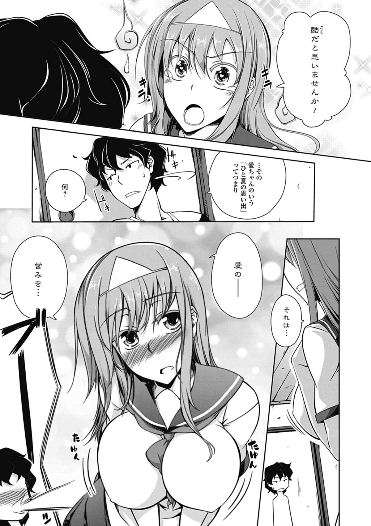 [加画都] ラブカノびっち [DL版]