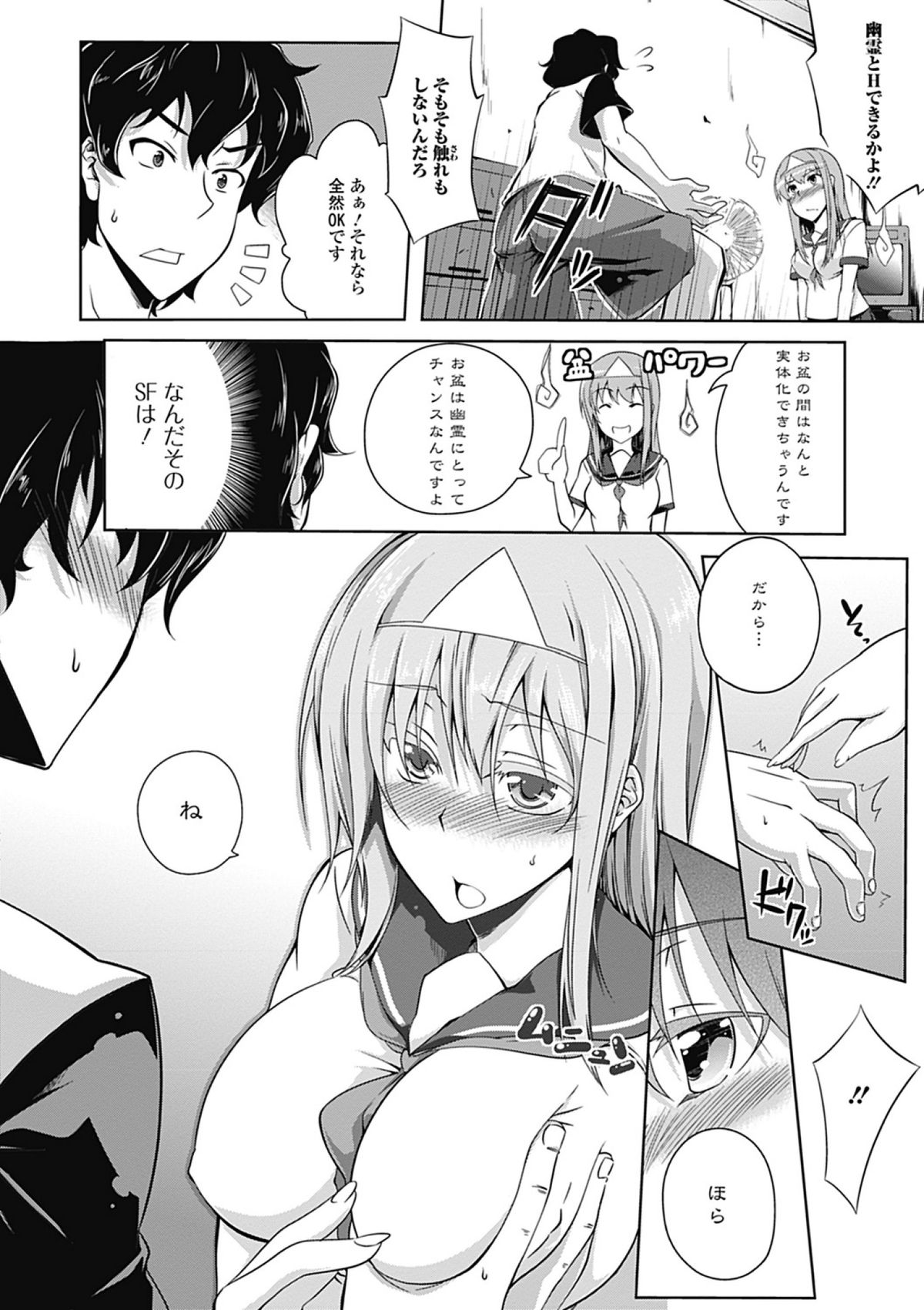 [加画都] ラブカノびっち [DL版]