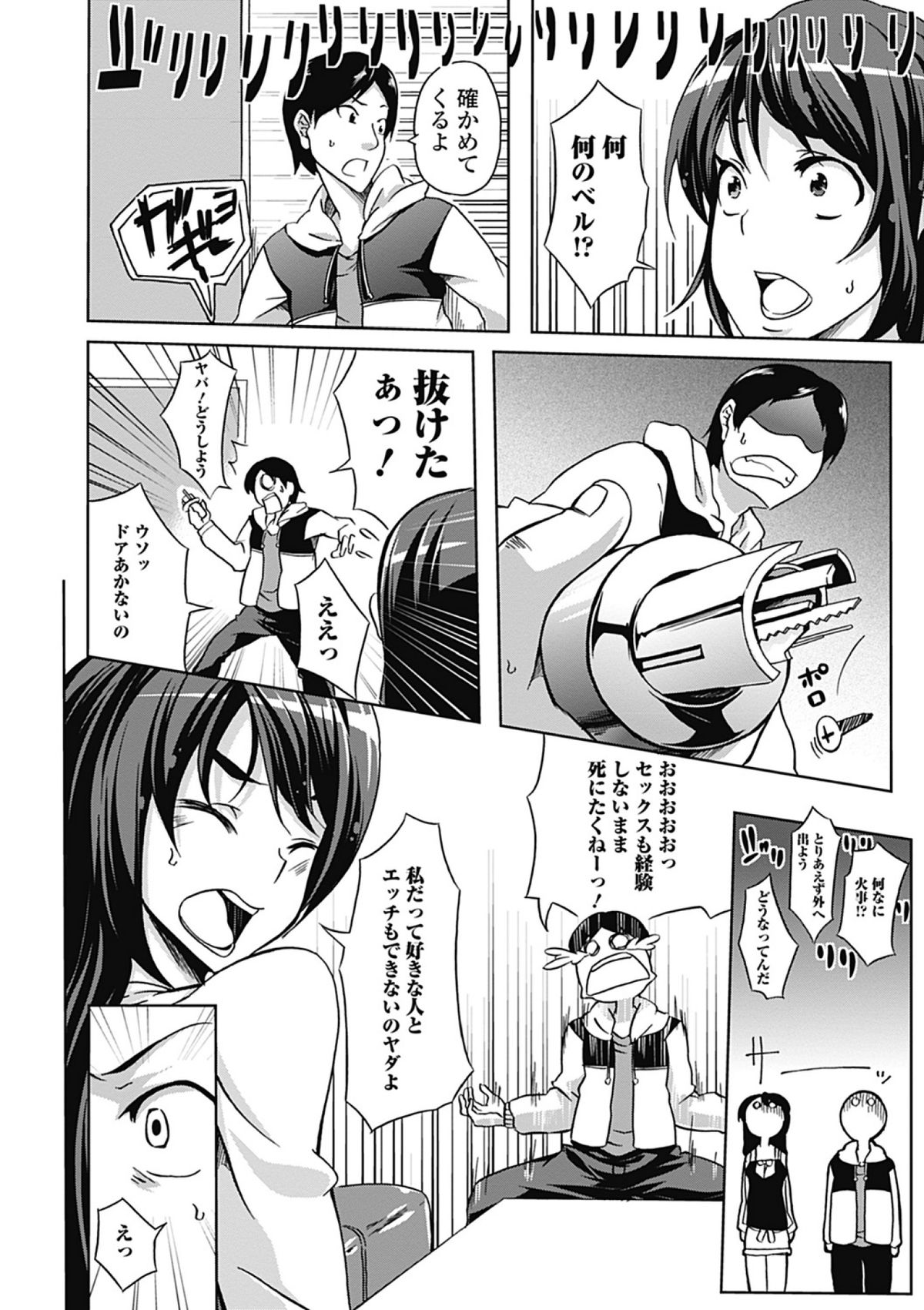 [加画都] ラブカノびっち [DL版]