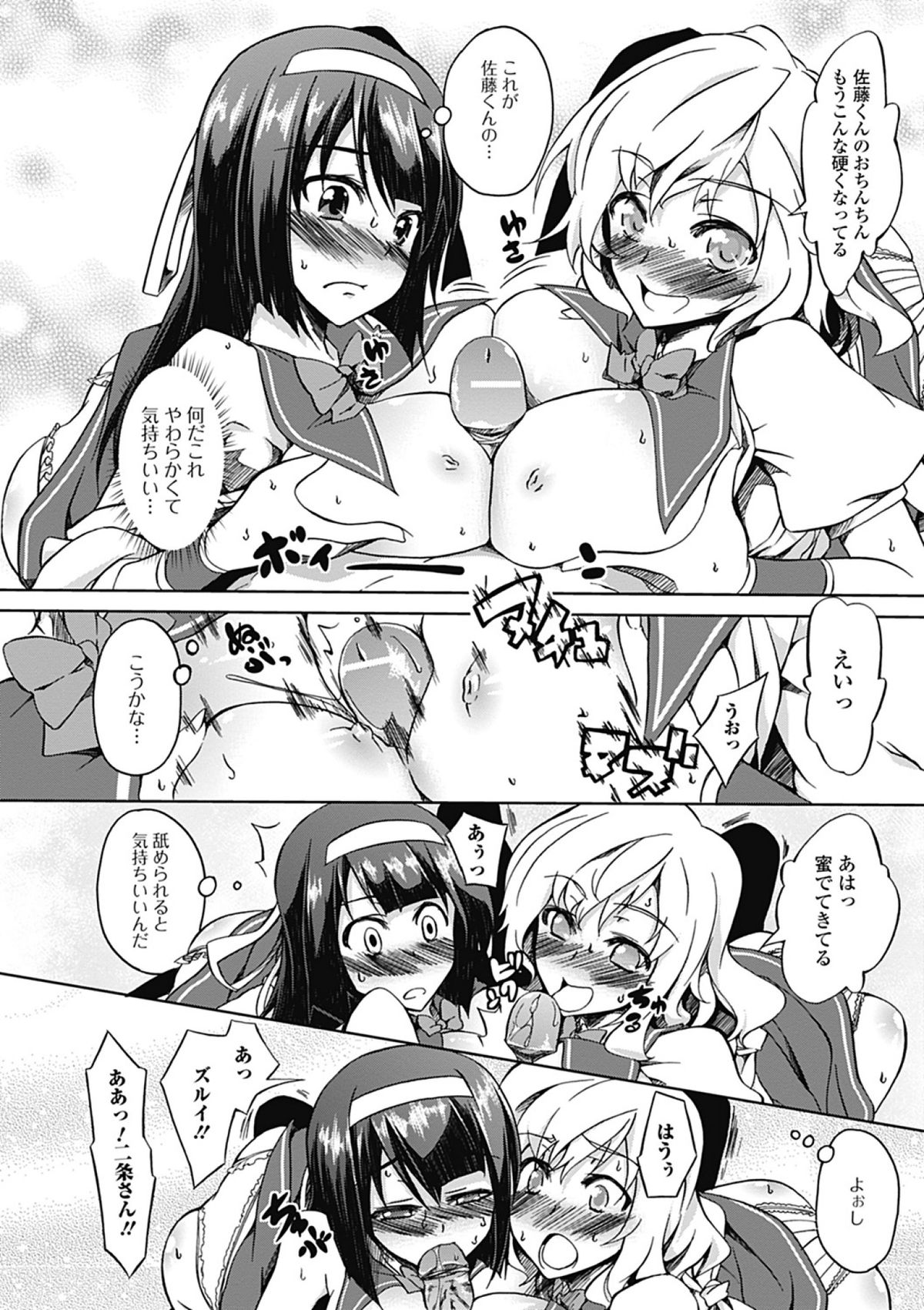 [加画都] ラブカノびっち [DL版]